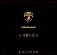 兰博基尼壁纸正品认证方法