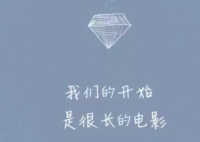 我想要你一个承诺，陪我一辈子