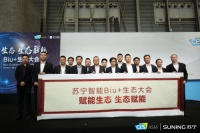 苏宁发布多款战略级Biu+新品，首批采购订单达50万台