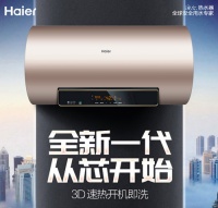 全新一代电热水器开机即洗,海尔JX全方位评测