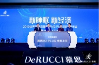 慕思防螨新品再升级，M2 PLUS三防合一赋能“没螨”生活