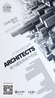 灵感涌现，筑梦之梦 《我与建筑师有个约会》系列视频首秀