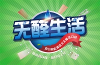 ​大王椰板材暑期大促劲爆来袭，为家人健康就选最好的！