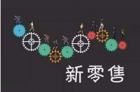 【北疆硅藻泥】加强新零售，为消费者提供优质购物服务