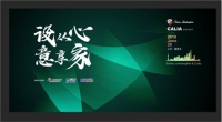 设从心 意享家丨来上海奢居会  赴一场意大利之约