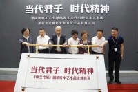 泰和园邵湘文：当代君子《梅兰竹菊》献礼当代精英