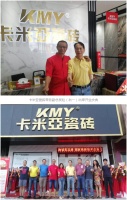 快讯 | 化州卡米亚开业获满堂红