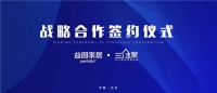 益圆家居：中国木门10强企业携手三维家 智能设计助力打造智慧门店