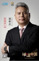 印迹中国 | 金牌厨柜20年 三维家科技助力发展