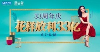 同比大增35%！33岁的Ta凭什么又赢得头筹？