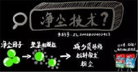 天呐，无尘瓷砖胶是这样“转正”的！