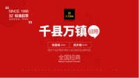 “千县万镇” | 大卫地板全国招商强势进击下沉市场