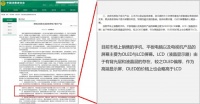 健康护眼获中消协认证，OLED电视领跑电视行业新方向