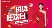 第五届好太太 “中华晒衣节”，这回摇身一变“国潮”庆典