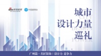 康永鲜：设计是永恒的核心竞争力