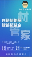 装修辅材一站式购齐 安徽家装行业将迎新变局