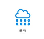 狂风暴雨下的我们还好吗？