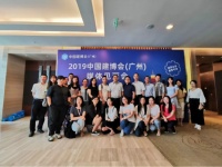 CBD Fair｜2019中国建博会（广州）媒体见面会召开