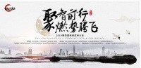 2019电商武林大会：粘家商城，专注居家购物