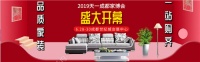 天一家博会即将盛大开幕,家装采购嘉年华,你准备好了吗