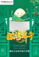 五月五过端午皇标卫浴祝您端午安康祝高考生一举高“粽“