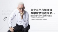 透过设计大师毕达宁之眼 看懂2019米兰国际家居新趋势