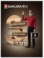 SAKURA樱花热水器安检：线上线下齐发力，打造极致服务