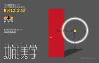 广州建博会启幕在即,霍尔茨"功能美学"馆有哪些惊喜?