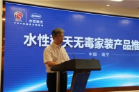 聚焦邕城 共话无毒家装 水性科天引领家装绿色改革
