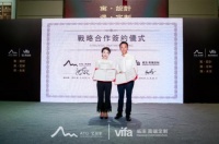 Vifa 深度携手ATG·艺澍家 打造宇宙最强“高奢人居”组合