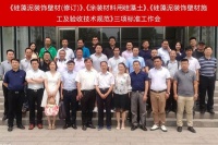 行业标准不再纸上谈兵 硅藻泥开始动真格了