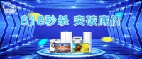十分到家618战报：服务单量激增，空调排名NO.1！