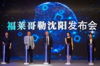 中德经济交流新成果，沈阳再添精彩一笔