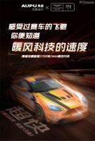 为疾速而战 奥普×阿斯顿马丁再次亮相2019 China GT