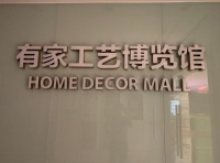 福建这家装修公司霸气——做别人做不到的！