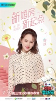 甜蜜小情侣大撒“狗粮” 邓莎朱桢参谋爆改婚房