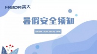 暑假温馨提示：除了让孩子远离水边，还有这里易忽视!!!