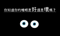 拎不清垃圾分类的你，是时候了解下“垃圾睡眠”了