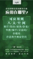 就在明天！和欧派克一起探寻空间定制新价值