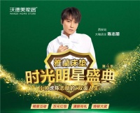 安排安排 《时光明星盛典》第四季怎么钜惠怎么来！！