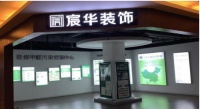 河北装饰领军企业—邯郸市宸华建筑装饰工程有限公司