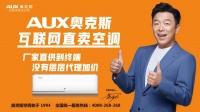 多地高温或引发空调涨价？奥克斯直卖风暴为用户保价护航