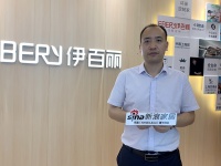 2019建博会探展：伊百丽轻奢中国风，引流时尚潮流