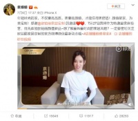 袁姗姗成欧铂丽星家体验官，邀粉丝共同体验颜值星家