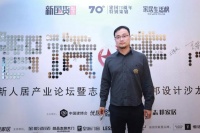 建博会：金舵瓷砖与吴晓波频道、优居探讨新美学生活