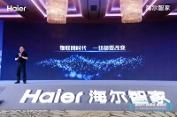 2019建博会海尔智家市场策略再发布 当日千名客户抢入
