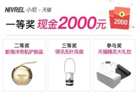 引爆今夏，小尼跑步机携手天猫，免费助你燃烧卡路里？!