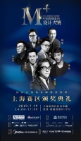 设计盛宴！M+中国高端室内设计大赛上海赛区大奖即将揭晓
