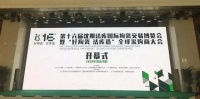 沈阳法库陶博会开展亿固瓷砖胶展位“如胶似漆”羡煞旁人