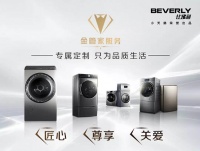 比佛利金管家：“三度”理念提升消费体验，铸造服务品质